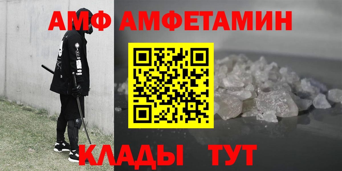 Амфетамин  Вход с VPN  Нефтекумск  АМФЕТАМИН  АМФ Розовый 