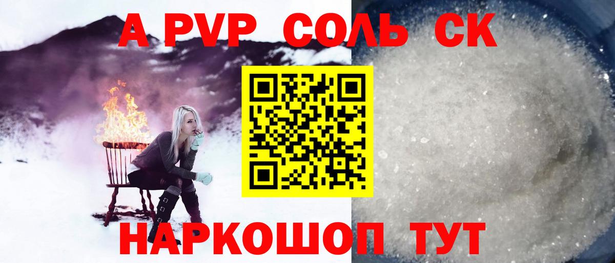 APVP крисы CK  Alfa_PVP  Вход с VPN  Нефтекумск  Alpha PVP СК КРИС  Alpha PVP VHQ 