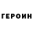 Метадон мёд Stepan Markelov