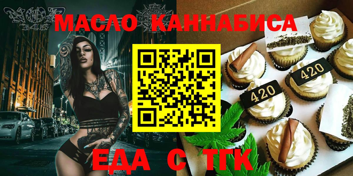 Нефтекумск  Canna-Cookies конопля  Вход с VPN 