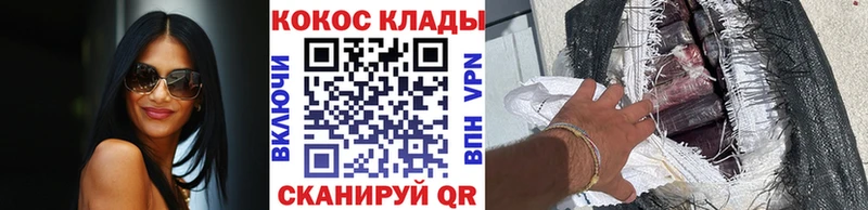 КОКАИН 98% где найти Нефтекумск