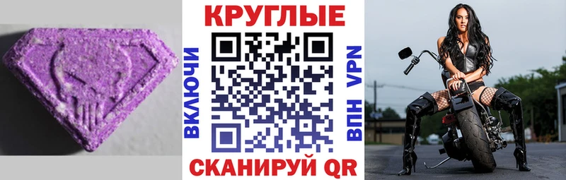 ЭКСТАЗИ 99%  Нефтекумск 