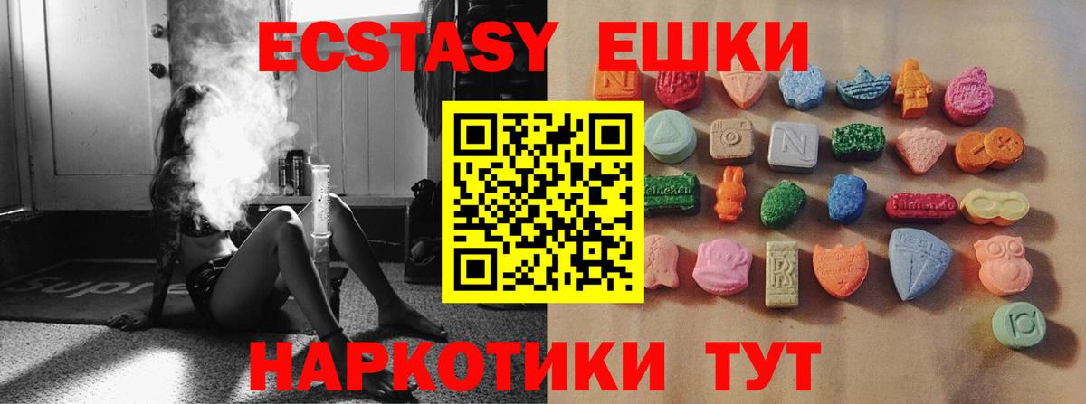Экстази  Вход с VPN  Нефтекумск  сколько стоит  Экстази 280 MDMA 