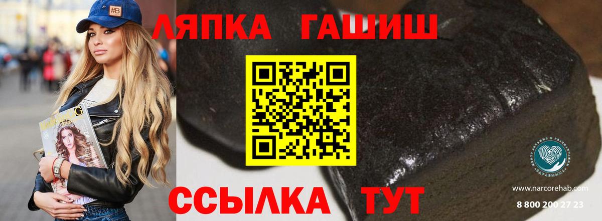 ГАШ хэш  ГАШИШ Ice-O-Lator  Нефтекумск  Вход с VPN 
