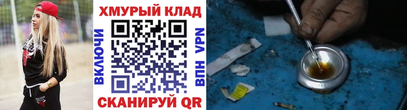 дарнет шоп  Нефтекумск  ГЕРОИН Heroin 
