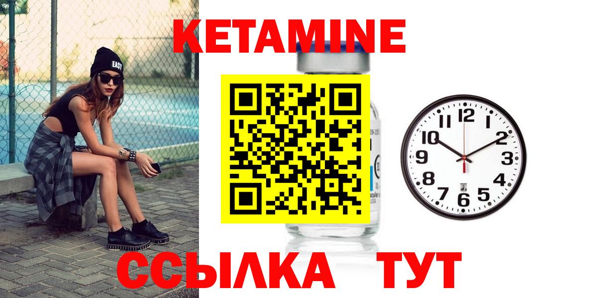 Нефтекумск  Кетамин ketamine  КЕТАМИН ketamine  Вход с VPN 