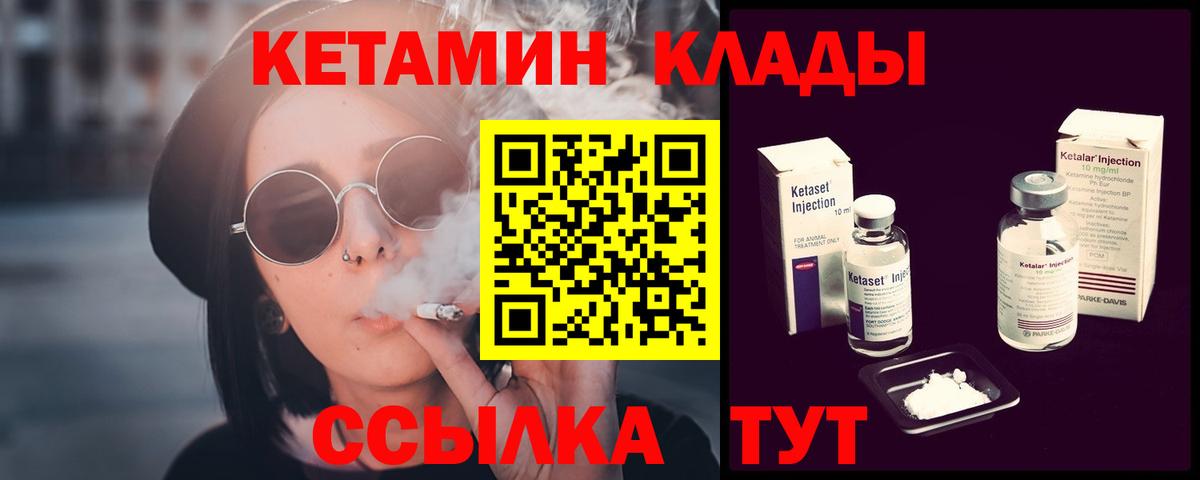 Кетамин ketamine Нефтекумск