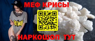 меф VHQ Камышлов