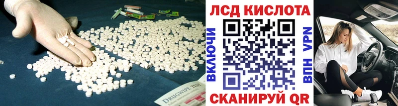 Лсд 25 экстази ecstasy Нефтекумск
