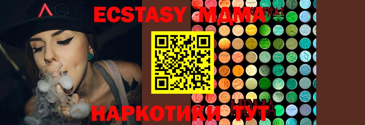 Нефтекумск  MDMA молли  Вход с VPN 