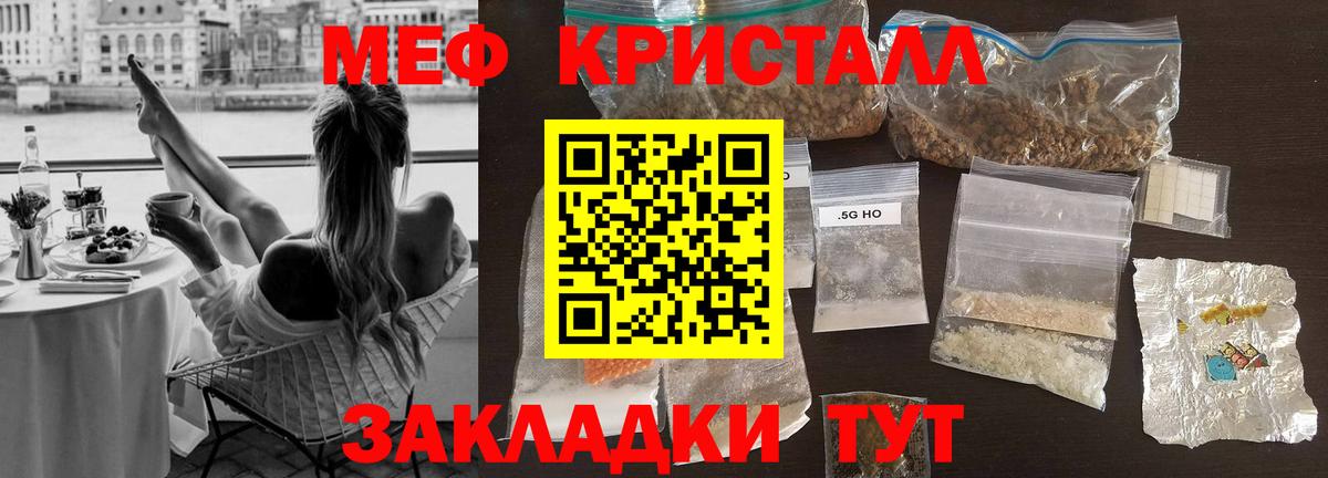 Меф мука  МЯУ-МЯУ  Нефтекумск  Вход с VPN  МЯУ-МЯУ 