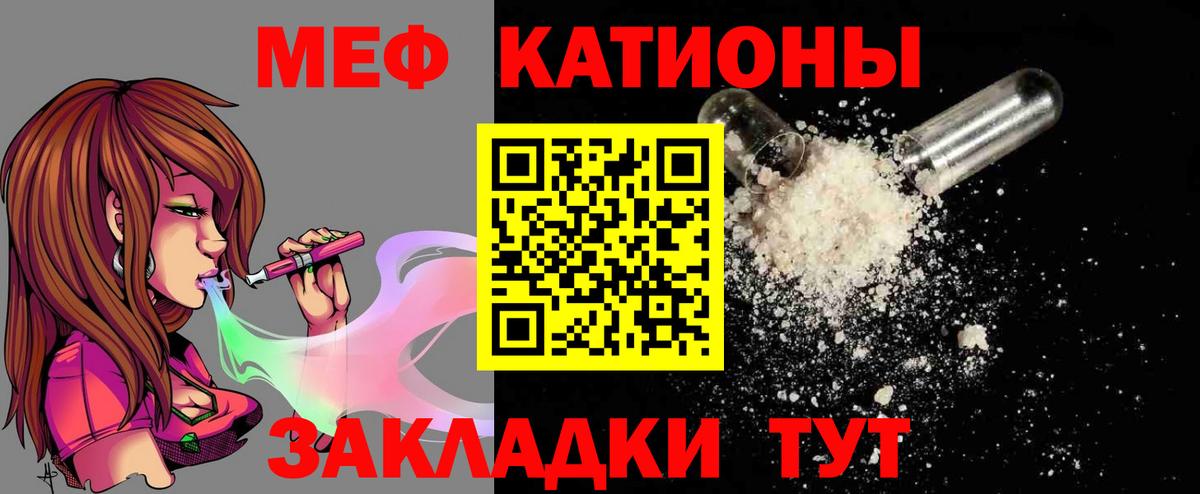 МЕФ кристаллы Нефтекумск