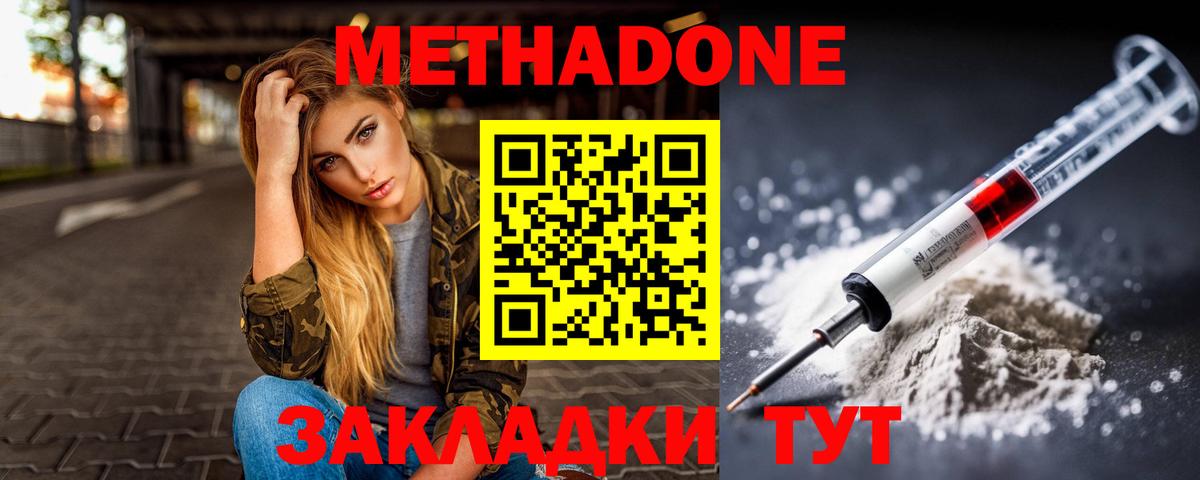 МЕТАДОН VHQ  Метадон мёд  мега ссылка  Вход с VPN  Нефтекумск 