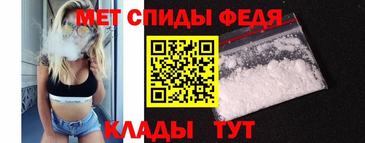 Первитин мет Нефтекумск