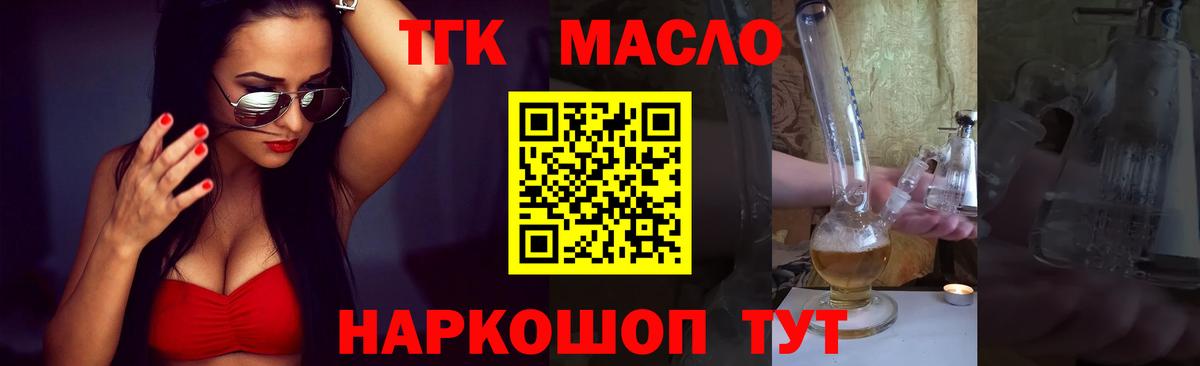 Дистиллят ТГК Wax  Вход с VPN  Нефтекумск 