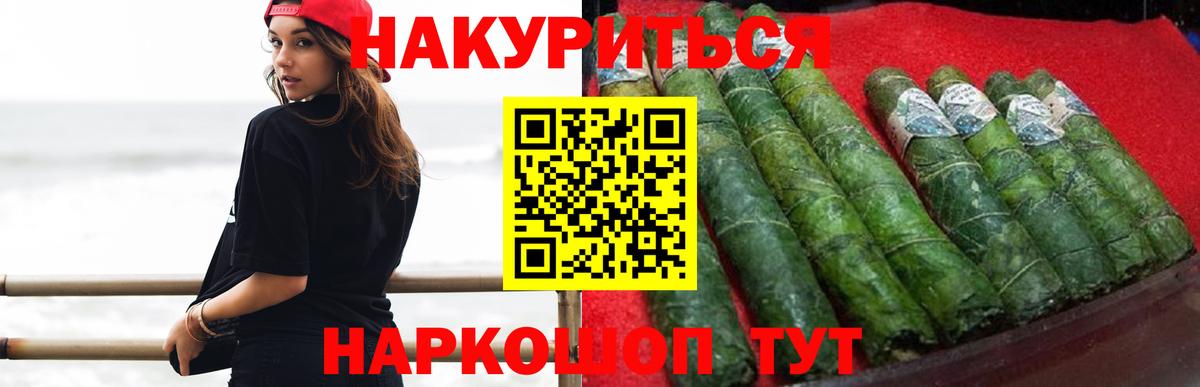 Нефтекумск  Марихуана семена  Марихуана тримм  Вход с VPN  Бошки Шишки план 